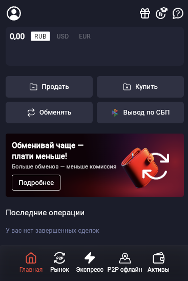 red wallet отзывы