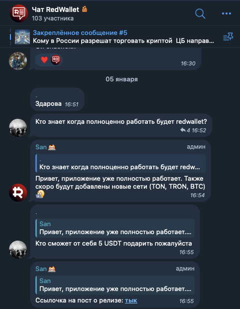 redwallet отзывы