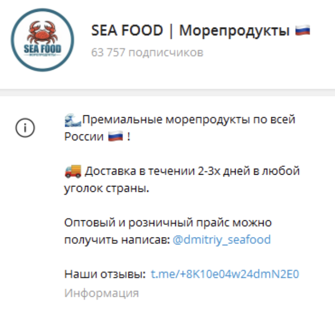 sea food морепродукты отзывы