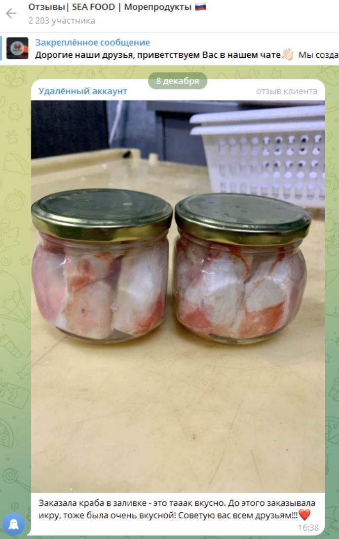 sea food телеграм