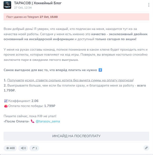 семен тарасов блог