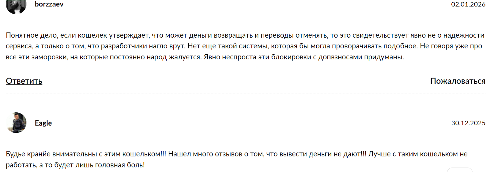 softrefbtc отзывы