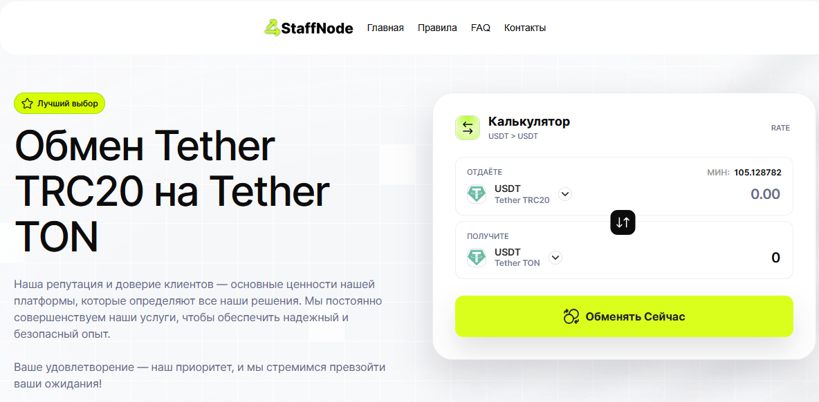 staffnode org