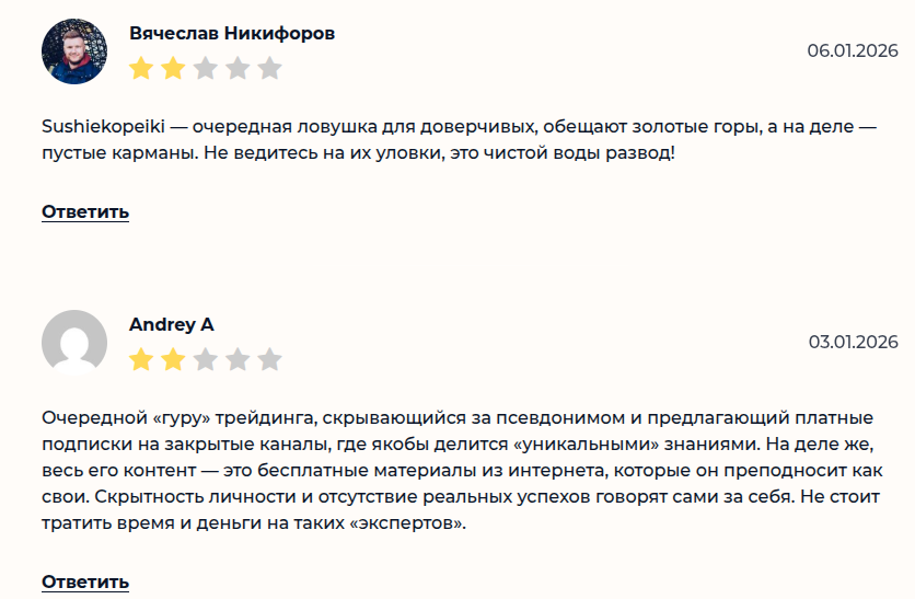 Сущие копейки