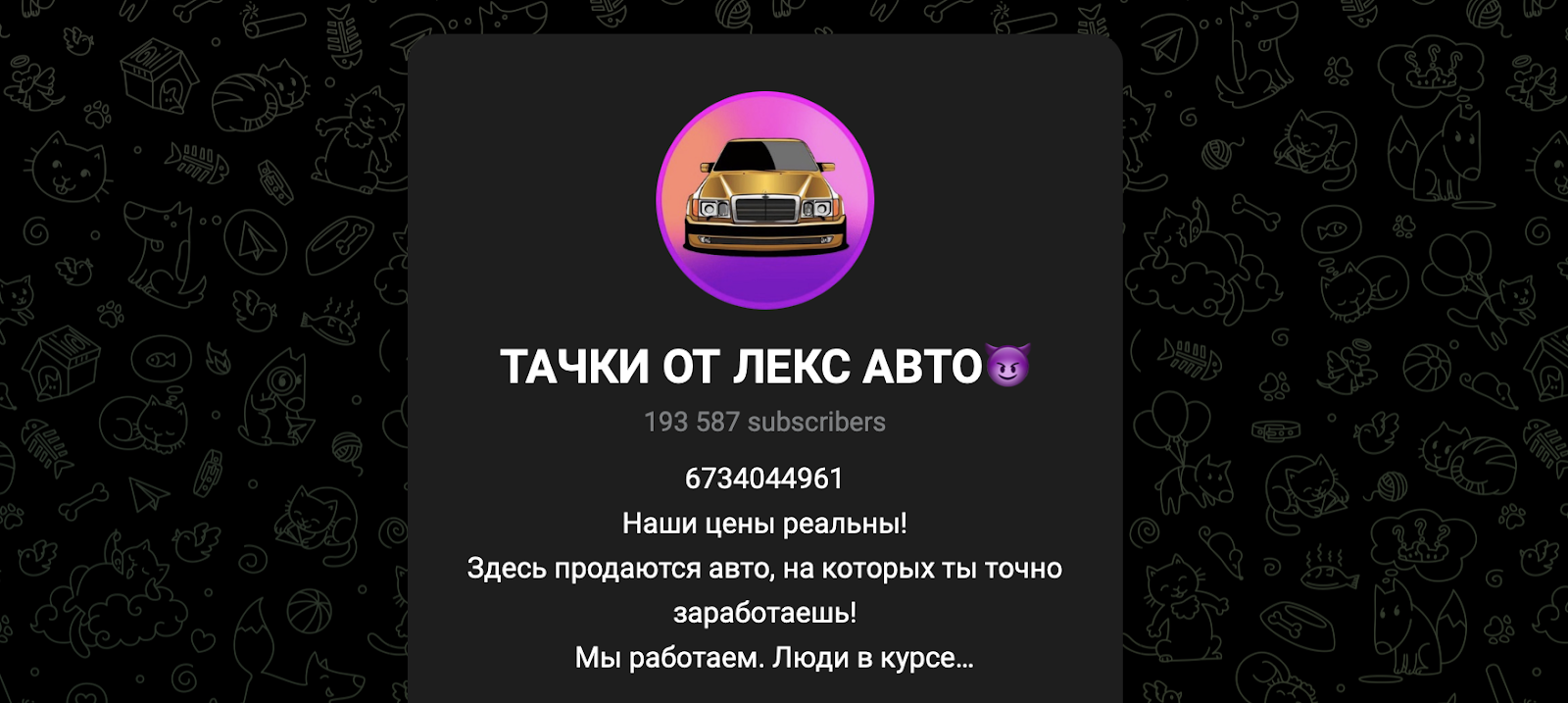 тачки от лекс авто телеграмм тачки от лекс авто телеграмм