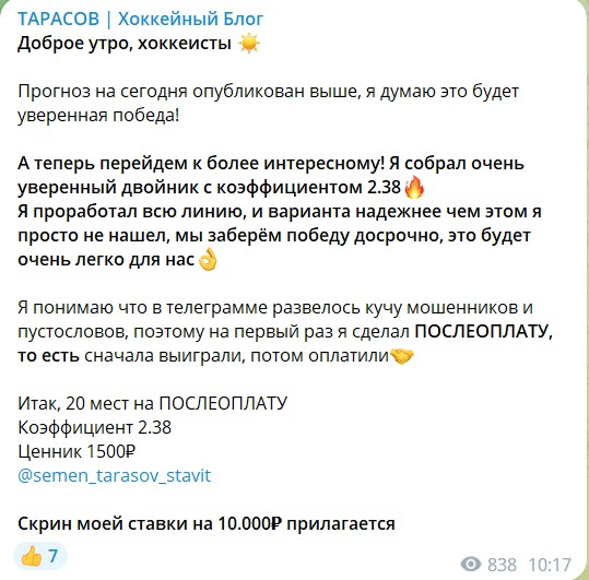 тарасов хоккейный блог