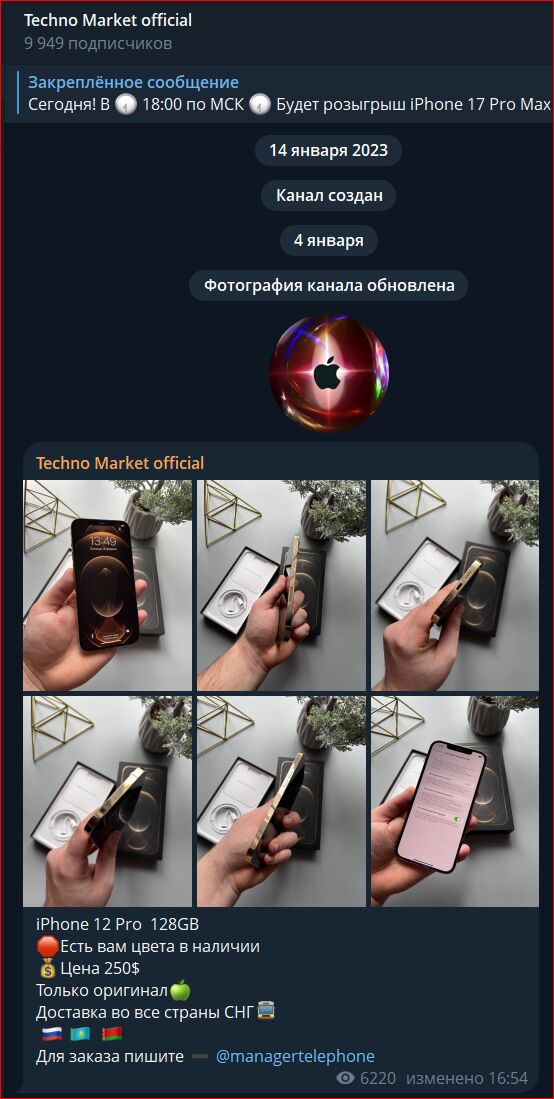 techno market official отзывы