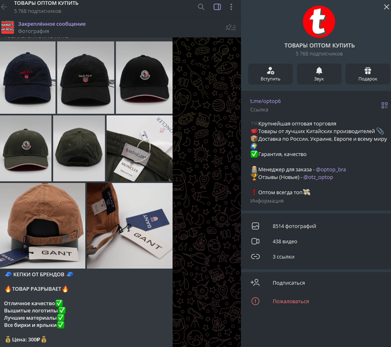 товары оптом обман