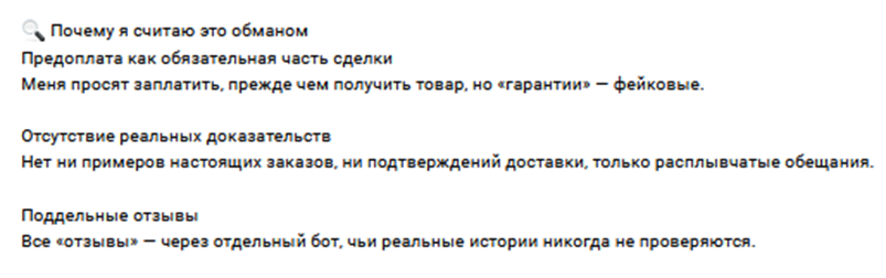 товары оптом обман