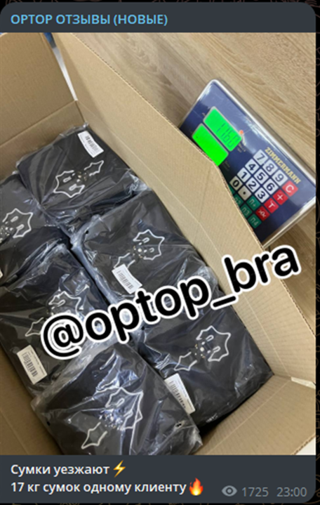 товары оптом в телеграмме отзывы