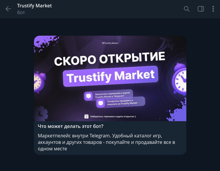 trustify market