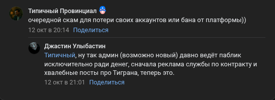 trustify market telegram