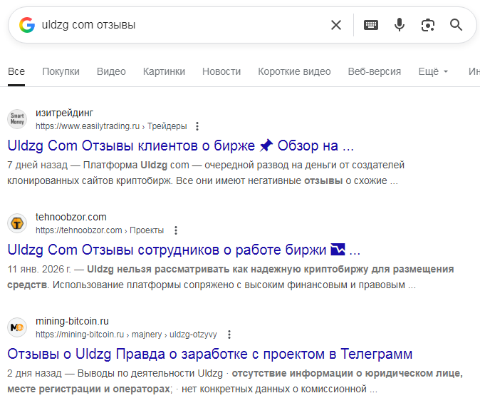 uldzg com отзывы uldzg com отзывы