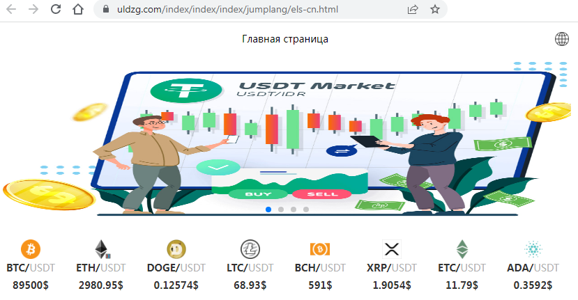 uldzg com отзывы uldzg com отзывы
