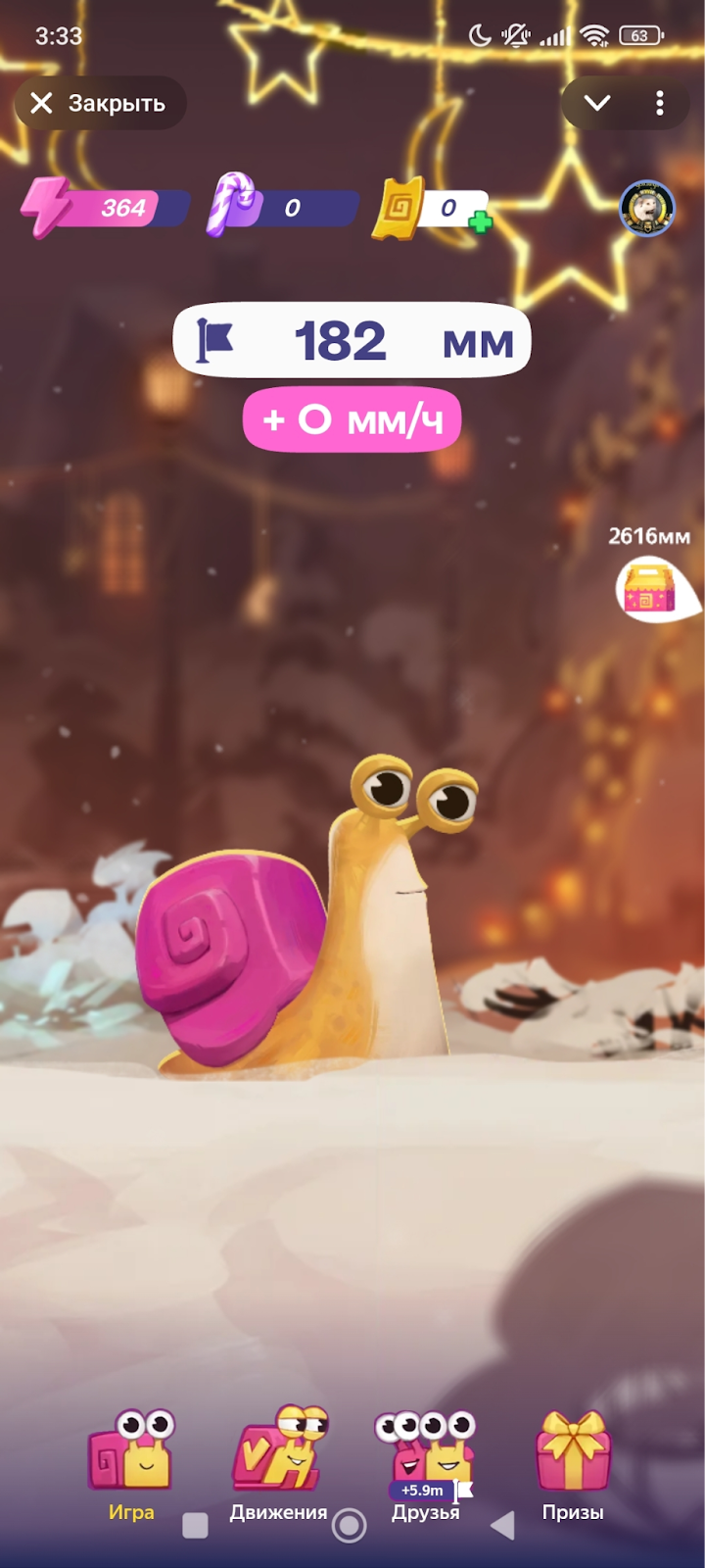 улиткер отзывы