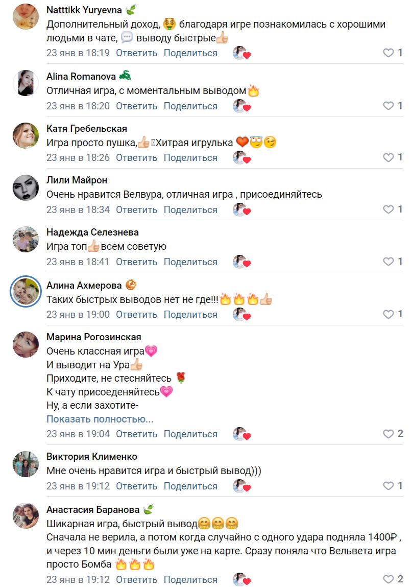 вельвура тгк вельвура тгк