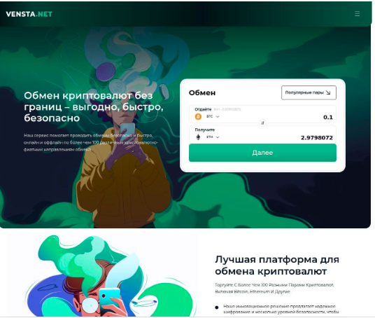 vensta net vensta net