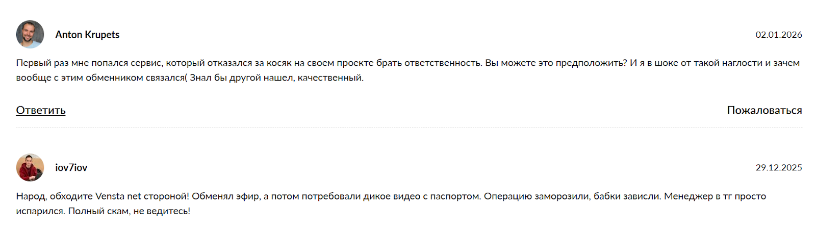 vensta net отзывы vensta net отзывы