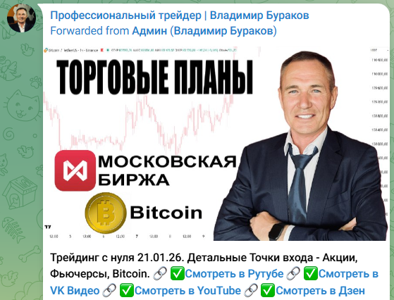 владимир бураков трейдер отзывы владимир бураков трейдер отзывы