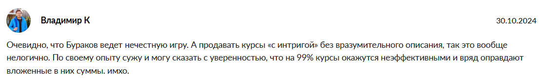 владимир сочи трейдер отзывы владимир сочи трейдер отзывы