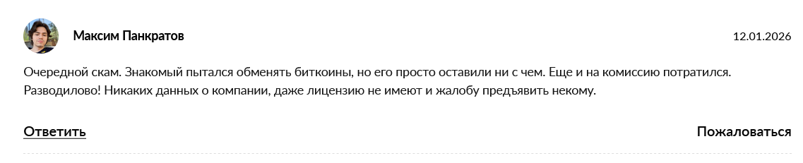 voxelswap com отзывы