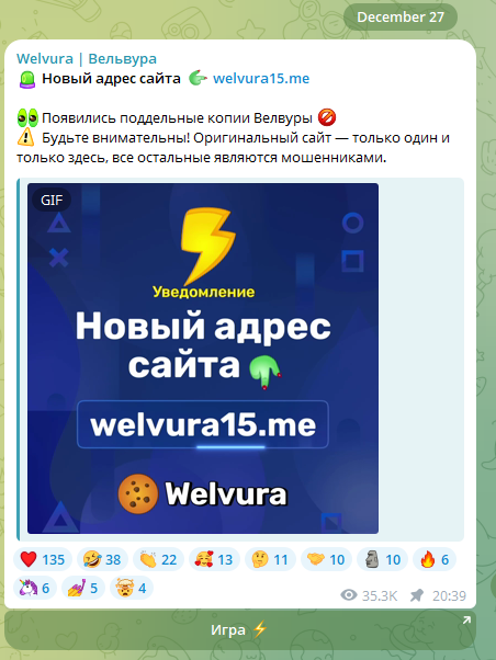 welvura что это и как играть welvura что это и как играть