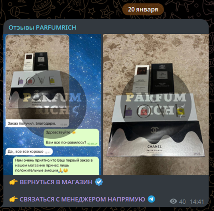 яна parfumrich отзывы покупателей