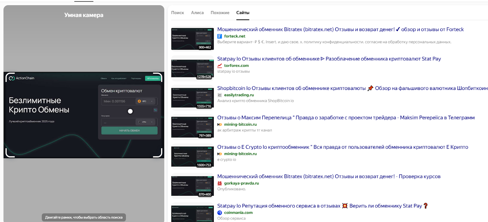 action chain отзывы