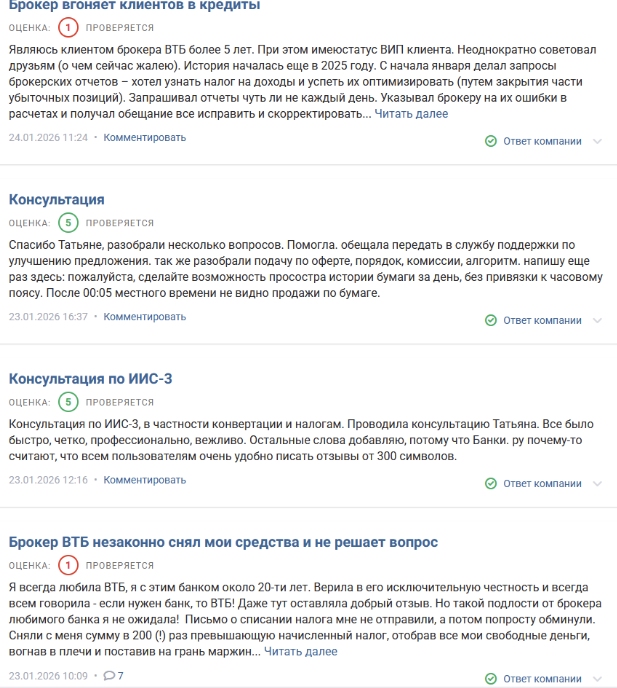 advisory pro втб отзывы