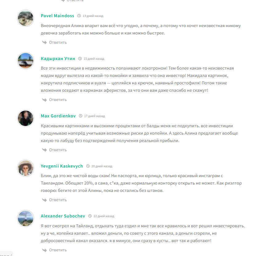 alina estate отзывы alina estate отзывы