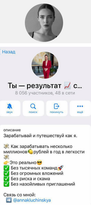 анна ключинская инвестиции