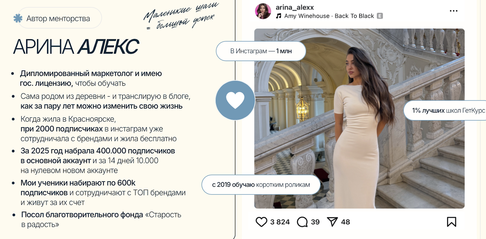 арина алекс курс по рилс отзывы арина алекс курс по рилс отзывы