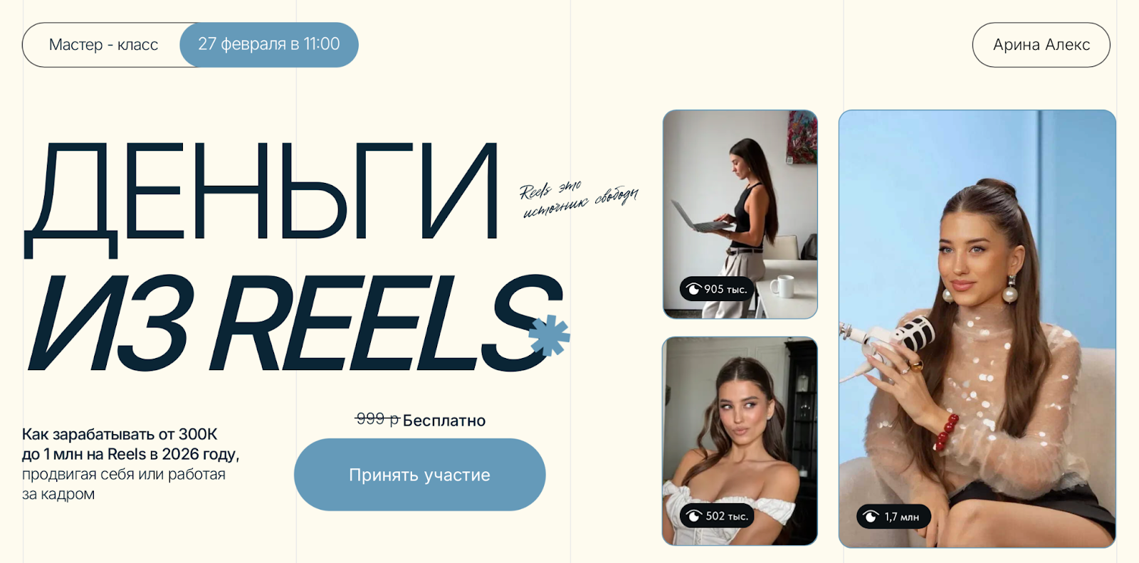 арина алекс отзывы курс арина алекс отзывы курс