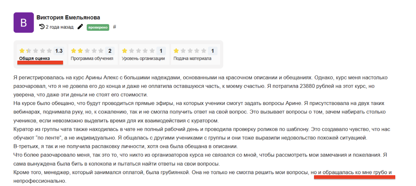 арина алекс рилс курс правда арина алекс рилс курс правда