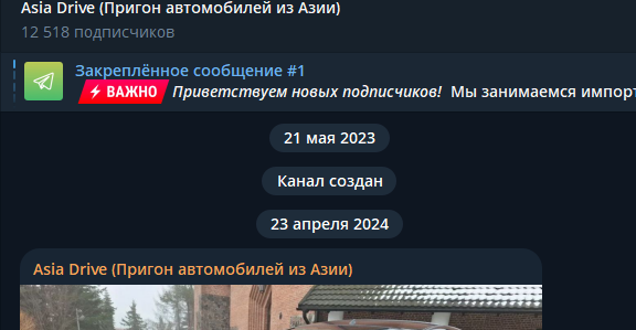 asia drive телеграмм
