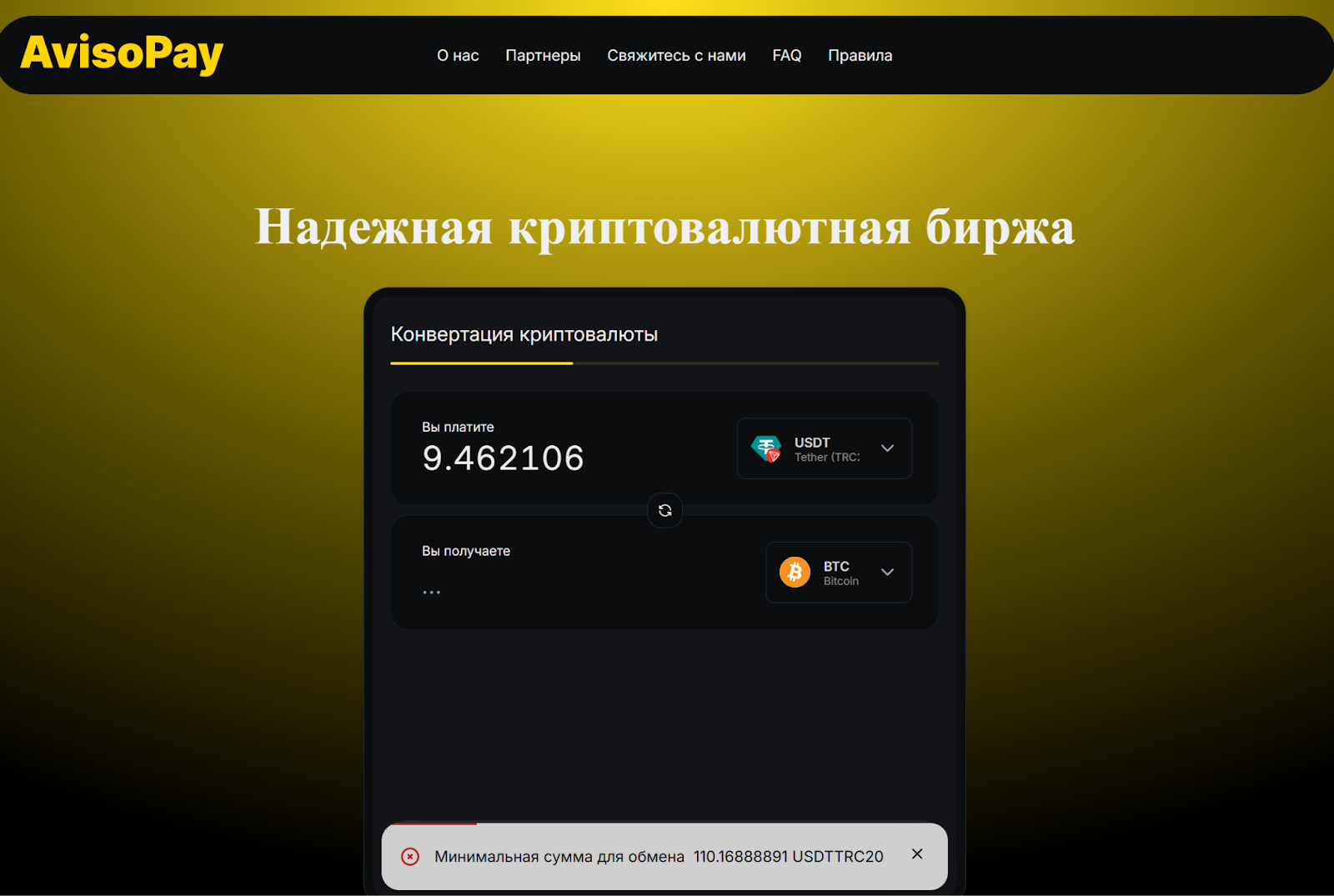 avisopay com отзывы