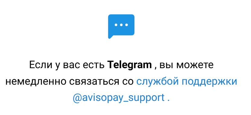 avisopay обменник отзывы