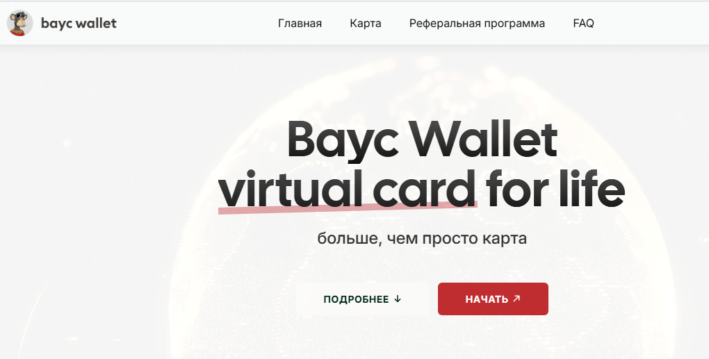 baycwallet отзывы