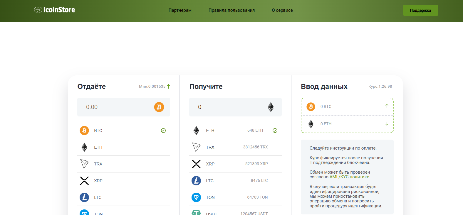 borden cc отзывы обменник