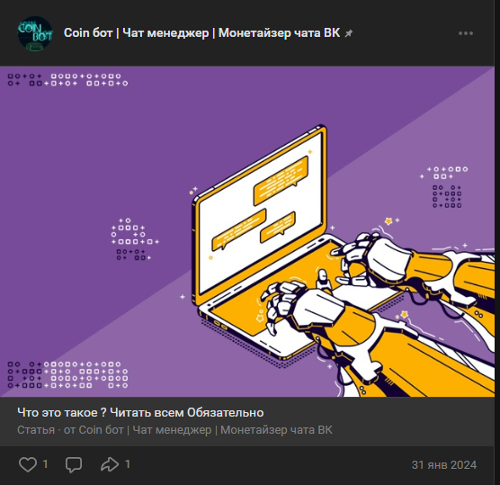 coin bot отзывы