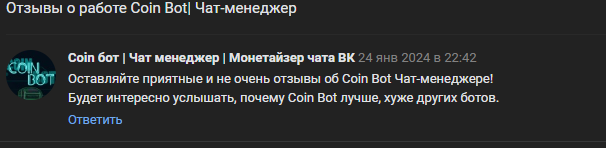 coin bot отзывы
