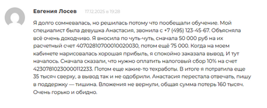 crescent trustee gmbh отзывы