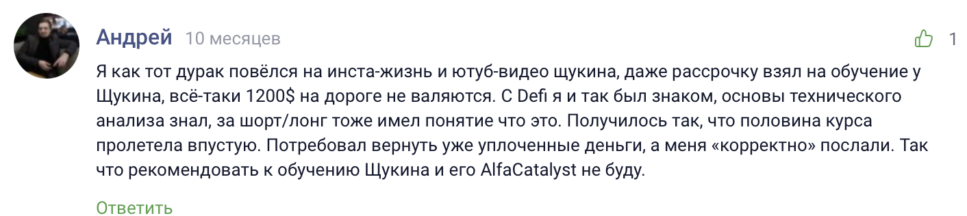 Дмитрий Щукин