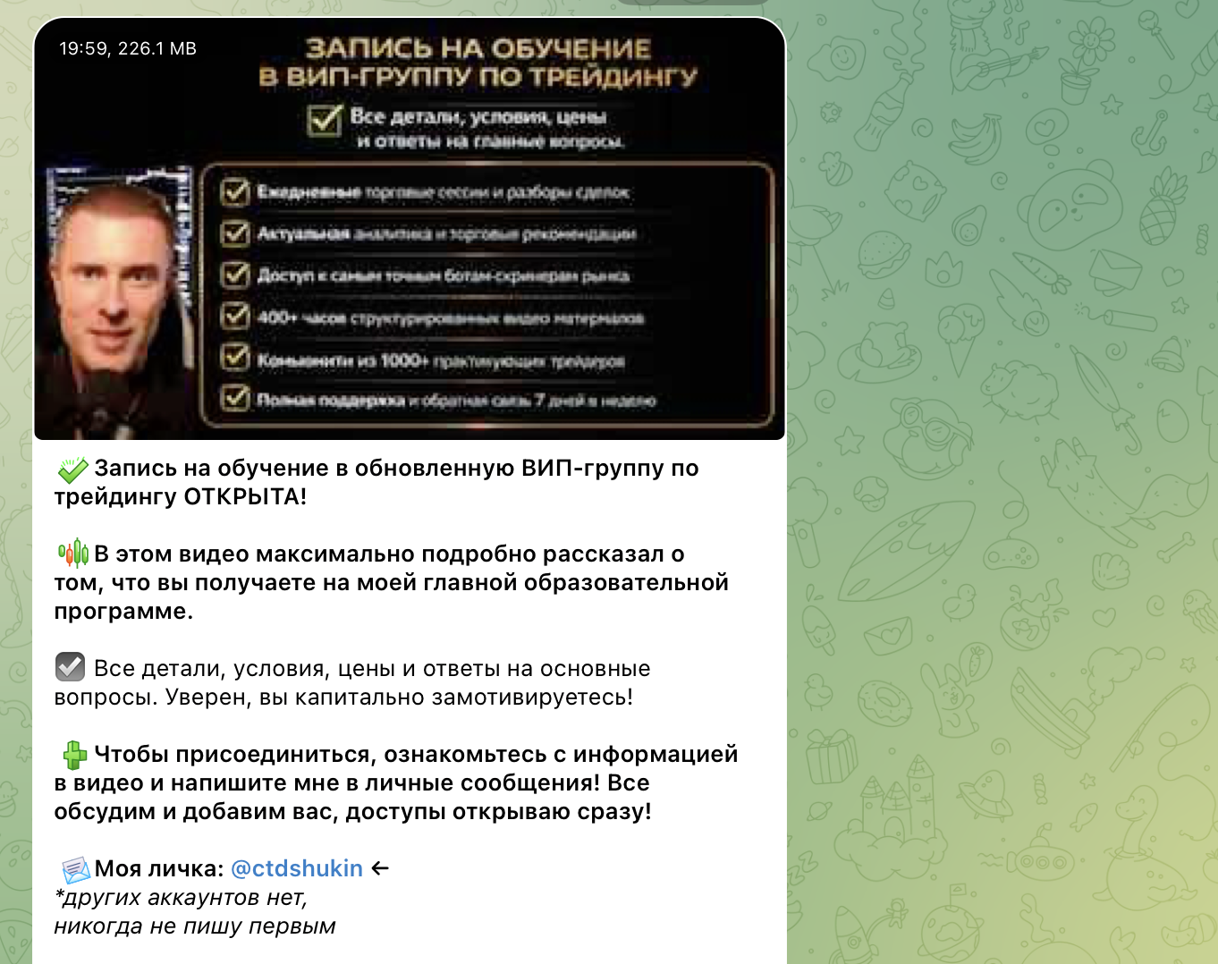 дмитрий щукин трейдер