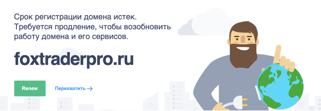 фокс трейдер про