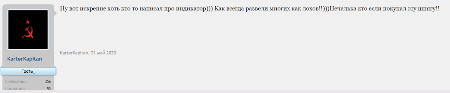 fox trader pro индикатор обзор отзывы