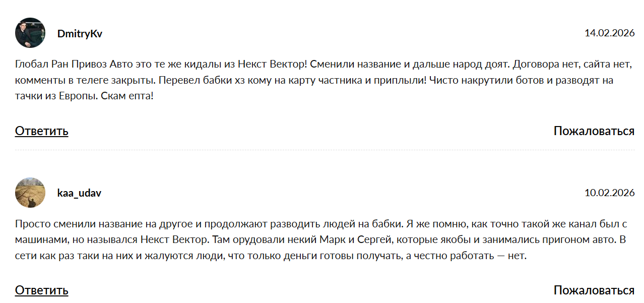 globalrunrf кто знает привозят авто globalrunrf кто знает привозят авто