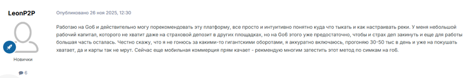 go6 online go6 online