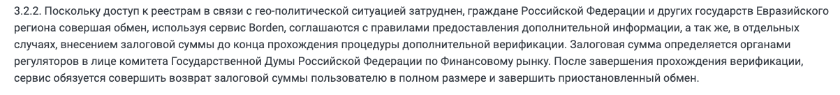 http borden cc отзывы