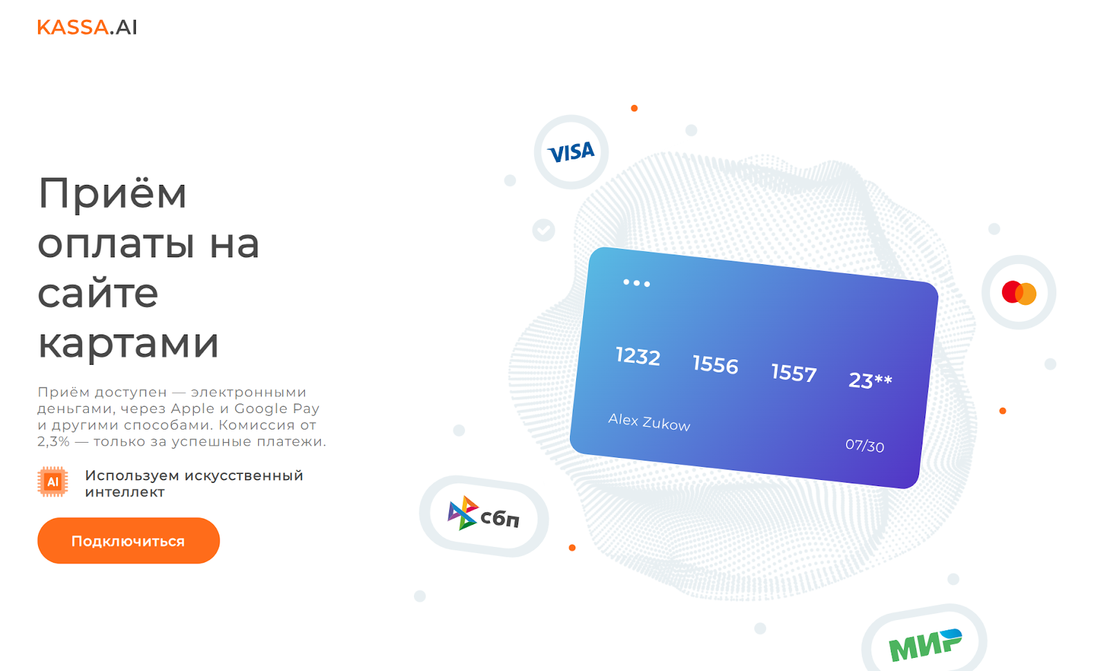 kassa ai отзывы kassa ai отзывы